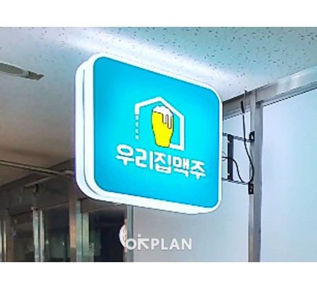 우리집맥주