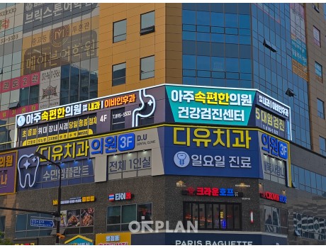 아주속편한의원