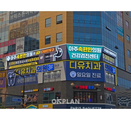 아주속편한의원