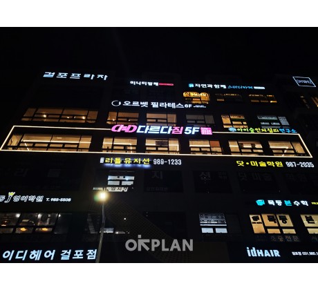 다르다짐