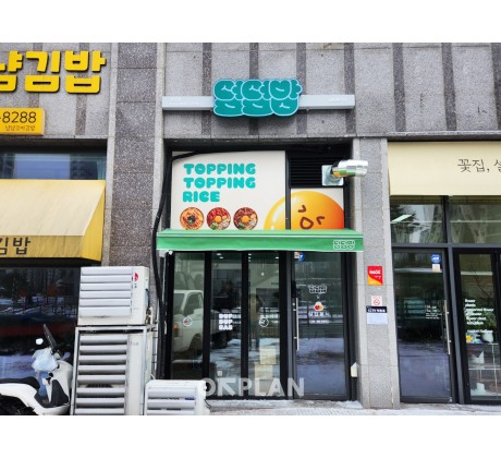 덮덮밥