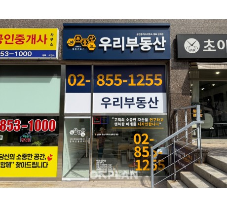 우리부동산