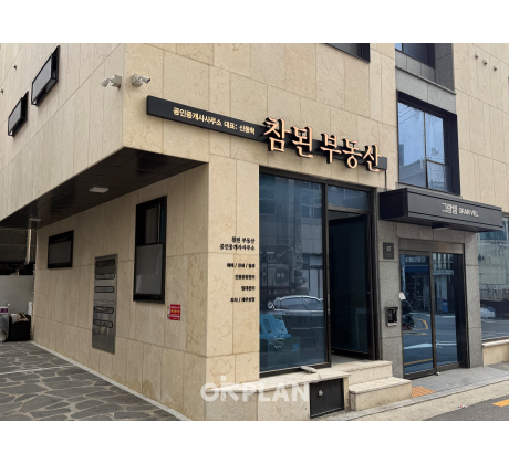 참된부동산