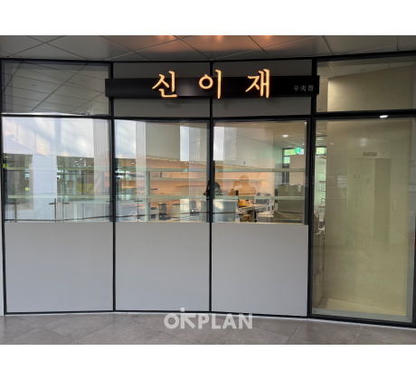 신이재