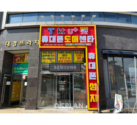 휴대폰도매센터 배곧신도시점